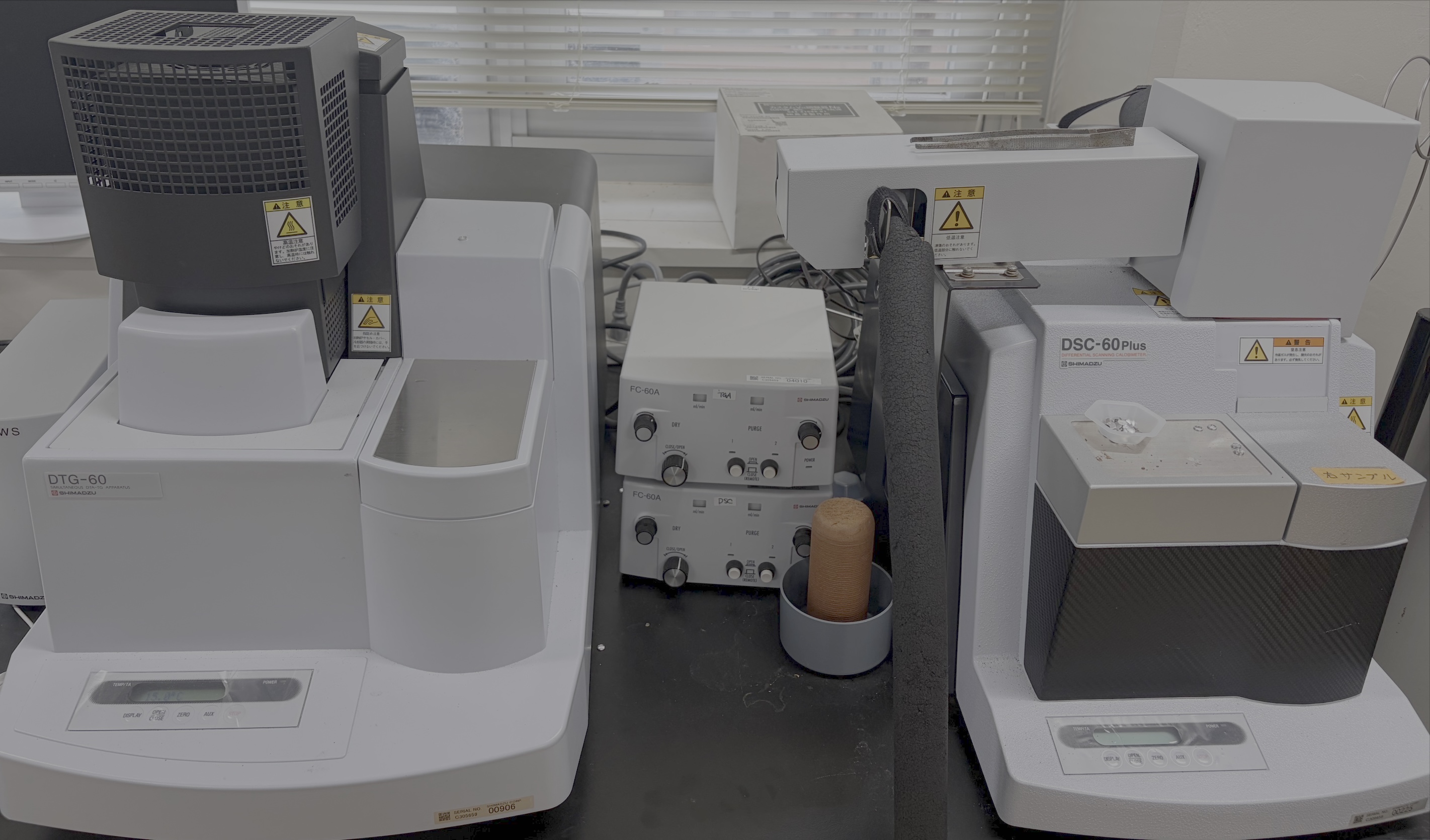 熱分析システム